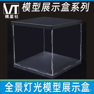 高達模型展示盒 燈光展示盒 手辦人偶展示盒 公仔展示盒 亞剋力防塵罩 展示盒 燈光展示盒 微縮場景展示盒 高達模型地臺