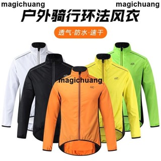 💜極限運動💜【促銷】露營速乾外套 薄款防潑水騎行風衣 速乾衝鋒衣 速乾風衣 騎行防風衣 腳踏車騎行服 環法風衣 戶外