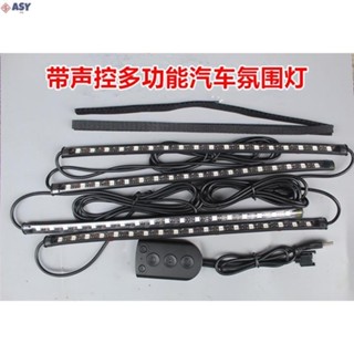 適用於車用氛圍燈車內飾七彩led燈條usb汽車改裝聲控多功能氣氛燈帶