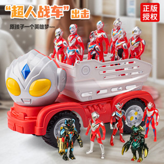 【臺灣】出貨-奧特曼戰車 奧特曼變形車 奧特曼拖車套裝 小朋友玩具車 超人力霸王公仔 奧特曼玩具 小朋友禮物