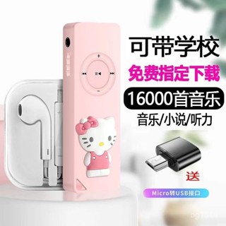 抖音快手熱門歌曲MP3隨身聽MP4便攜音樂播放器插卡外放運動學生用