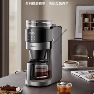 [可開發票]小熊美式咖啡機小型家用自動研磨沖泡一體可拆卸清洗全新上市
