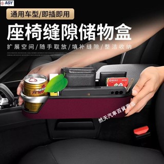 適用於汽車座椅縫隙收納盒 車用縫隙置物盒 零錢收納 物品收納 多功能車用座椅夾縫收納盒 汽車內飾