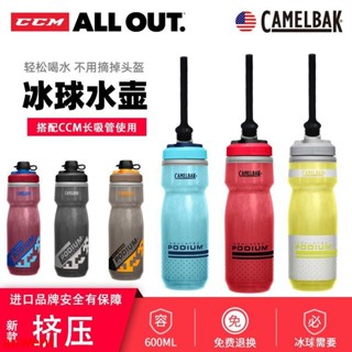 滑冰 訓練工具 新款camelbak駝峰冰球水杯擠壓冰球水壺冰球運動長吸管水杯115