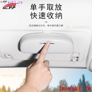 適用於收納 車用眼鏡盒 車用眼鏡夾 眼鏡盒收納 多功能遮陽擋改裝通用眼鏡墨鏡太陽鏡收納盒