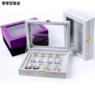 臺灣發貨🩲⋞寶石盒⋟ 韓國簡約大容量開窗透明絨布 收納盒 戒指盒耳環盒 項鍊盒