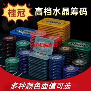 德州撲克配件 德州撲克籌碼高檔亞克力加厚耐用方形澳門百家樂賭場專用套裝