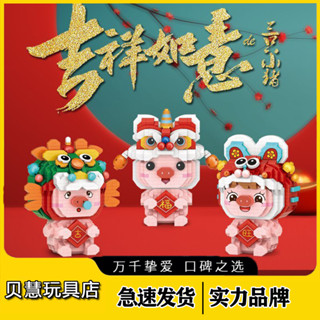 LOZ三衹小豬係列福氣小豬積木益智兒童拚裝玩具潮玩豬豬手辦模型
