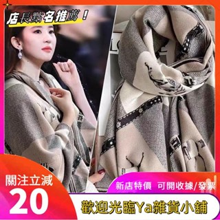 圖劉亦菲同款圍巾披肩新款女冬季加厚雙面保暖針織兩用百搭fgkutf
