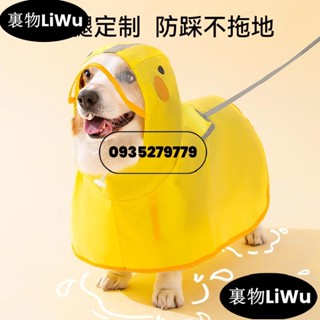 （時尚寵兒）柯基衣服狗狗鴨鴨造型雨衣中小型犬臘腸犬雨天外出防水寵物狗雨披LiWu