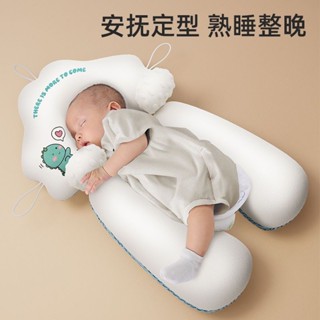 臺灣出貨🔥新生兒定型枕嬰兒安撫枕頭0-1嵗防驚跳偏頭糾正頭型安全感神器