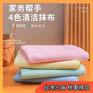 精選🚚30*30cm 顏色隨機 去汙吸水抹布 廚房抹布 洗碗布 廚房百潔布 廚房家用毛巾 吸水不易掉毛 擦玻璃 桌子