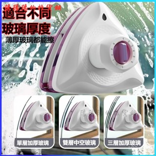 可開發票3-60MM(家政通用款)雙麵擦玻璃神器適用單雙層三層四層 玻璃清潔器 磁力擦窗器 清潔刷擦玻璃器 窗戶清潔 P