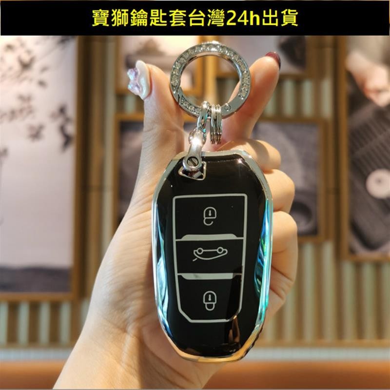 🔥台灣出貨🔥🇹🇼 PEUGEOT 寶獅 2008 3008 5008 508 CITROEN 鑰匙套 鑰匙扣 鑰