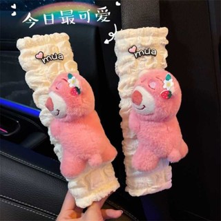✨【創意卡通】可愛卡通 夏季泡芙安全帶護肩套 車用護肩套 汽車安全帶護肩 防勒脖安全帶護套 汽車用安全帶護套 汽車小物