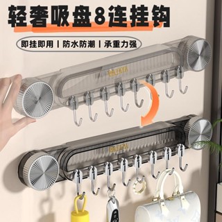 臺灣出貨✨旋轉吸盤掛鉤 免打孔 強力 承重掛勾 家用門後玄關排鉤 衛生間門後掛鉤 免打孔掛鉤 繁星快樂屋✨