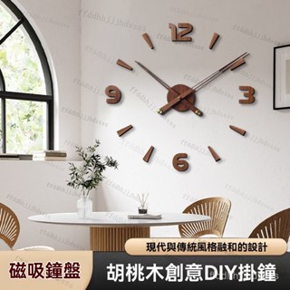 💯衚桃木紋 數字時鐘 複古簡約 家用質感時鐘 客廳 靜音時鐘 diy 壁貼時鐘 創意時鐘 掛鐘 北歐風掛鐘 簡約時鐘AA