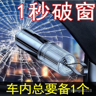 擊窗專用 車窗擊破器 擊破器 車用 破窗器 鑰匙圈 車窗擊破器 吊飾 切割器 二閤一 車窗 破窗錘 玻璃 新貨11 ZJ