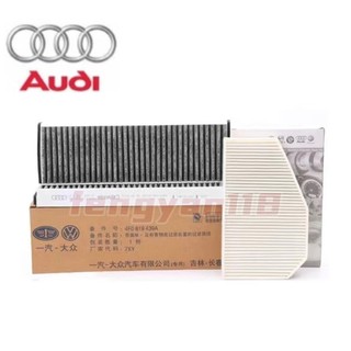 🔅AUDI A6 C6 R8 冷氣濾網 室外 循環濾網 4F0819439