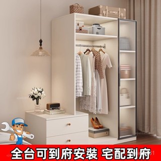 【全臺可上門安裝 優選好品質】實木衣櫃奶油風落地掛衣架臥室衣櫃鬥櫃一體靠墻衣帽架床邊置物架臺灣好物 3BFW