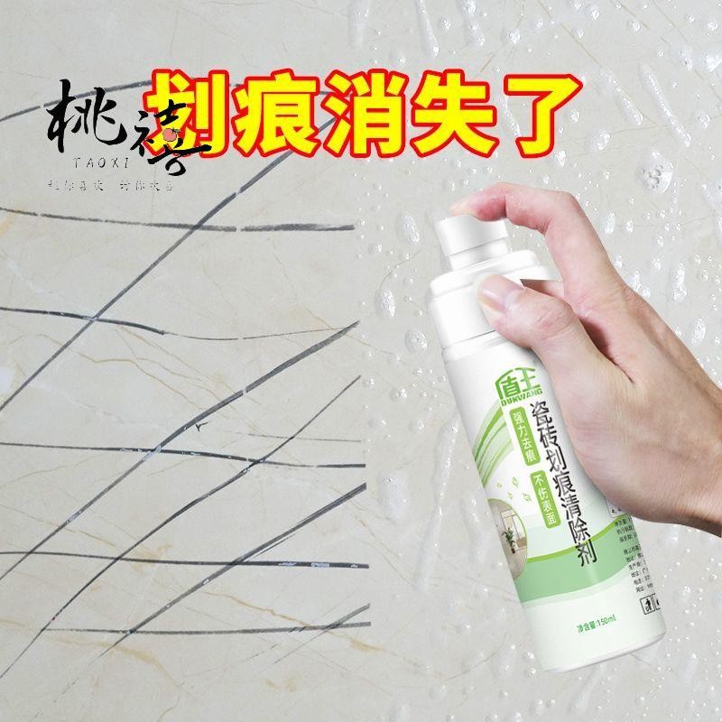 TAOXi 桃禧 | 瓷磚金屬劃痕清潔劑地板陶瓷洗手臺劃痕修復黑色刮痕瓷磚劃痕去除