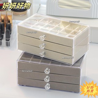 【臺灣熱賣】24格簡約時尚亞克力抽屜式首飾收納盒戒指耳環項鍊收納PSK