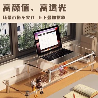 電腦增高架 螢幕增高架 螢幕架 電腦螢幕架 電腦螢幕架 電腦增高架 桌面收納 辦公室工位收納桌面筆記本置物架顯示器亞克力