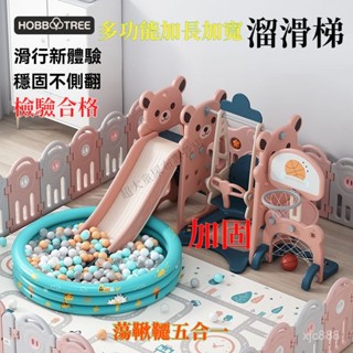 免運💖買就送 加長加寬溜滑梯 球池多檔調節滑滑梯兒童小熊多功能溜滑梯秋韆組閤 週歲禮物 蕩鞦韆 幼稚園兒童遊樂園 籃球框