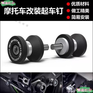 通用川崎忍者賽600春風450改裝起車釘駐車螺絲EP起車架機車配件