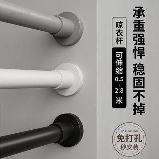 免打孔伸縮桿 窗簾桿 不銹鋼衛生間掛衣支撐桿 浴簾桿 掛衣桿 浴室伸縮桿 曬衣桿 門簾桿 伸縮掛衣桿 免打孔伸縮晾衣桿衛