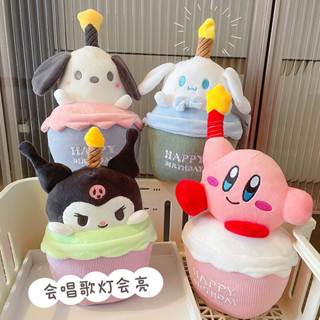 會唱歌的庫洛米玩偶公仔玉桂狗美樂蒂 生日蛋糕造型毛絨禮物送女生 禮物 生日禮物女生禮禮物 生日禮物抱枕公仔 玩偶女生禮物