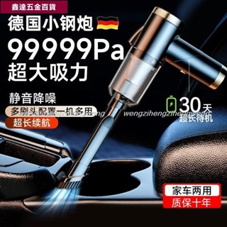 🔥好物推薦🔥家用吸塵器 車載強力大吸力 無線車用 汽車手持式地毯窗戶清潔522