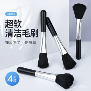 新店低價🔥清潔小毛刷 筆記本 電腦 主闆 鍵盤 風扇除塵清理灰塵刷 掃灰刷子