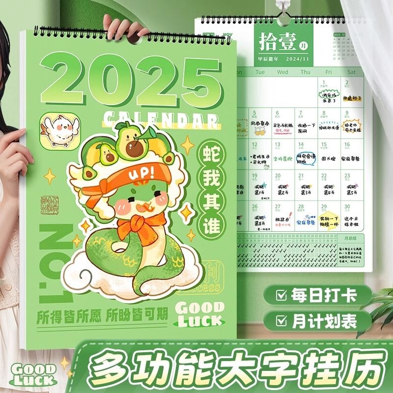 2025臺歷✨掛歷2024年新款2025家用ins風創意掛墻裝飾大號掛式自律打卡日歷樂樂開旗艦店