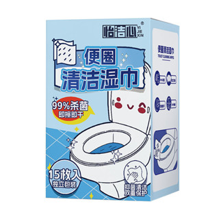 家用甄選🔥馬桶便圈濕巾家用廁所擦馬桶圈清潔除菌去汙戶外消毒便攜式濕紙巾樂樂開旗艦店