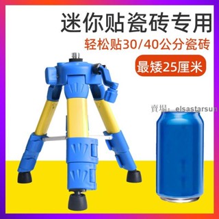水平儀 通用配件 紅外線水平儀支架伸縮通用型水平儀升降支撐桿三腳支架加厚三角架