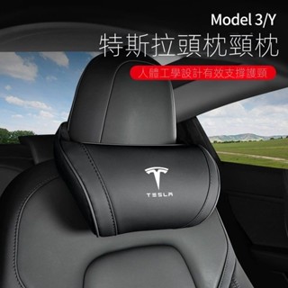 【Model Y 專用】「限時折扣」適用特斯拉model3頭枕modelY護頸枕modelS運動座椅護頸靠枕內飾品