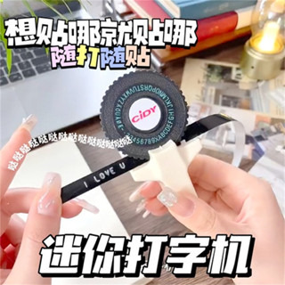 免運 迷你打字機 手動列印機 diy 迷你手動3D壓紋列印 標籤機 手賬貼紙 裝飾貼紙 diy膠帶 刻字標籤 創意趣味