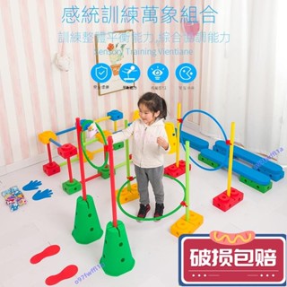 【紅磡】特惠兒童感統訓練永珍組合114件幼兒園戶外體育拓展玩具平衡木獨木橋