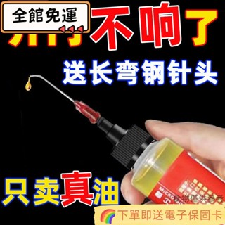 ❤精選熱賣❤家用機械潤滑油門鎖防銹去噪音風扇軸承鏈條跑步機縫紉機油小瓶裝hx11