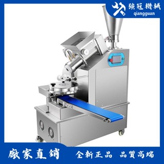 【可開票】包子機 全自動仿手工捲麵式包子機 商用工廠商 超多功能速凍包 生煎包小籠包
