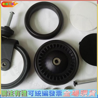下殺爆款💯yuyu/yoyo/小米米兔嬰兒推車輪胎配件 手推車輪胎 輪子 萬嚮前輪後輪外輪胎 嬰兒推車輪子臺發