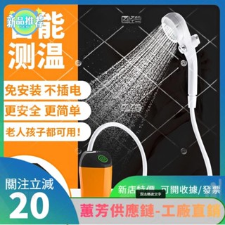 特價✨新店大促 戶外洗澡神器徒步野外行動式可充電電動淋浴泵宿舍 用便攜花灑淋浴器YTT