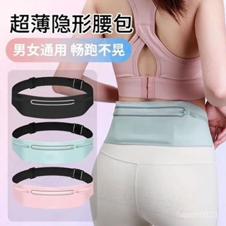 🔥新品促銷🔥跑步手機袋 運動腰包 男女通用 健身小包 戶外隱形裝備 防水防潮 輕薄透氣 新款腰帶