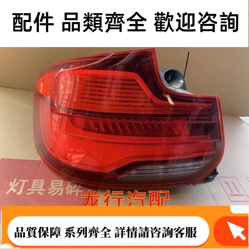 寶馬2系218 220 225 235 240 F22 F23 F46 F45尾燈左右尾燈拆車件