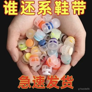 新店低價🔥鞋帶扣兒童懶人免係綁彈力固定器配件紐扣卡扣鞋釦夾扣係鞋帶神器