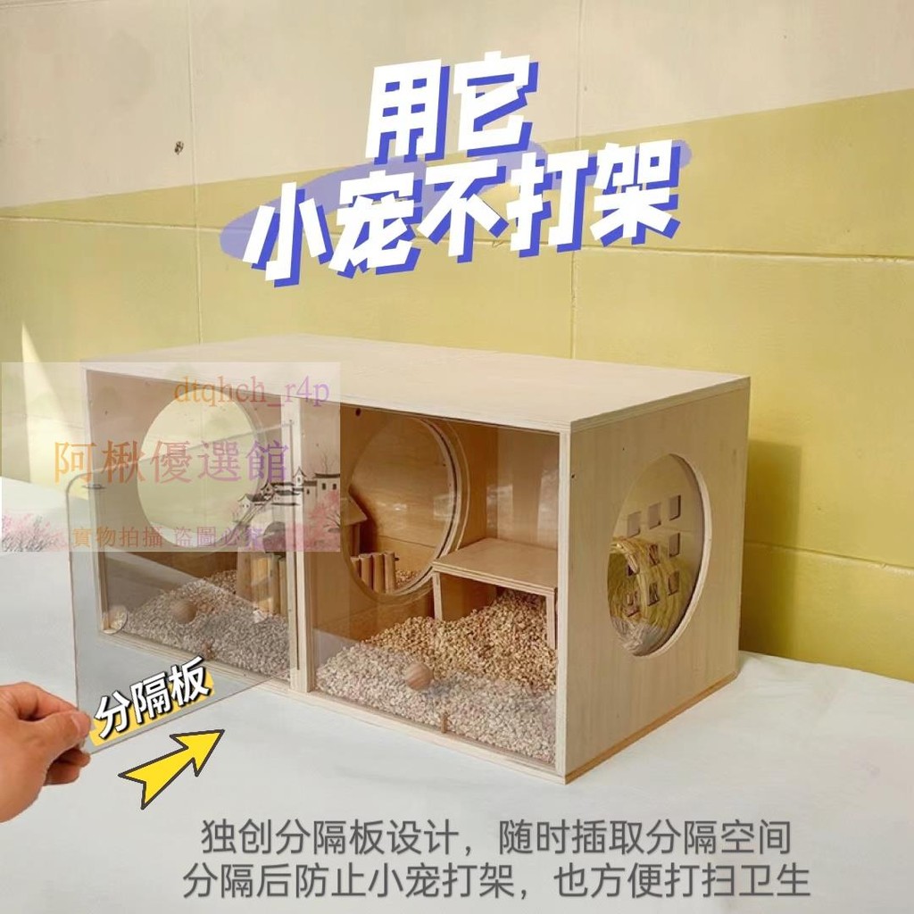 蘆丁雞養殖用具 實木蘆丁雞飼養箱抽屜款造景房 可分隔 飼養籠飼養柜 倉鼠籠