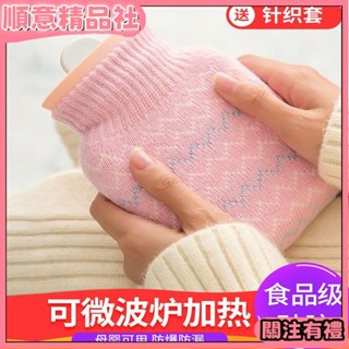 💞 天冷必備💞矽膠熱水袋注水防爆暖宮加厚敷肚子熱敷暖水袋保溫充水針織暖手袋熱敷袋