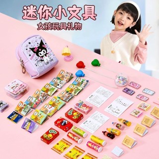 熱賣迷妳文具揹包 1:6 迷妳小書包 微縮小文具盒套組 學生書本全套兒童模擬文具組 迷妳小物品文具組 兒童玩具 女孩生日