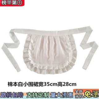 💯優選💯〖半身圍裙〗 lolita百搭白色素色棉 半身 圍裙 無袖配洋服公主Cosplay可愛小 圍裙